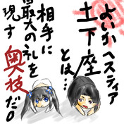 タケミカヅチ ダンまち ニコニコ静画 イラスト