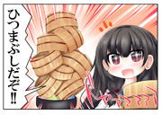 #磯風クッキング ひつまぶし