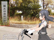 艦娘ゆかりの地を訪ねて～大阪生まれの艦娘たち