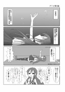 如月ちゃんと泊地さん ～艦これアニメ裏話～ １