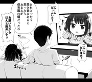 掘り返される妹が可愛い