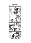 東方４コマ「はぶ・あ・ぶれいく東方」416