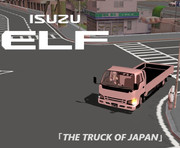 いすゞのトラック