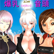 ユニット「にゅうたいぷ」シングルカバー