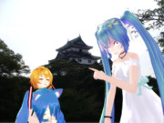 天守閣とミクネル