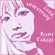 高城れに生誕祭 22歳おめでとー！