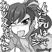 浮気はマジでありえないっかんね