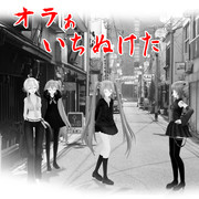 オラぁいちぬけた【MMDレコード・CDジャケットアート選手権】