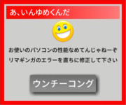 あ、いんゆめくんだ