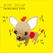 チワワ・ファング