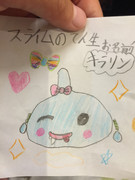 スライム転生 キラリン