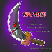 ひとくいサーベル系 ニコニコ静画 イラスト