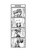 東方４コマ「はぶ・あ・ぶれいく東方」418