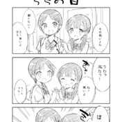 百合高校生はじめました ニコニコ静画 イラスト