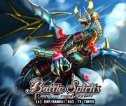 玄天龍ホクシンドラゴン（バトルスピリッツ）