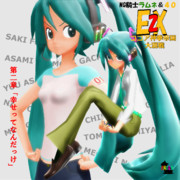 NGラムネEX2、第2章。