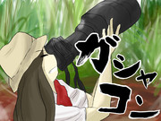 赤城で水曜どうでしょうネタその27