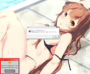 この画像は煩悩を捨ててからご覧下さいくまー