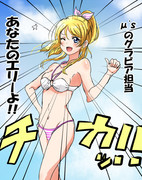 かしこいかわいい