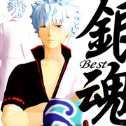 銀魂 BEST【MMDジャケットアート】