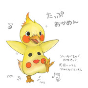 タップオカメン