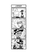 東方４コマ「はぶ・あ・ぶれいく東方」421