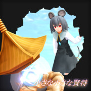 小さな小さな賢将