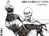 ナッパ (はじまざ扉絵)