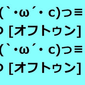 顔文字 仮 ニコニコ静画 イラスト