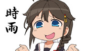 おバカな時雨