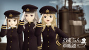 お姫ちん戦艦道エンドカード02