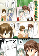 瑞鶴と新婚生活！！その２-２