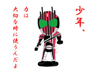 （＾U＾）＜どうした？変身しないのか？～門矢士の場合～