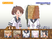 イロモネアと綾波型