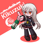 ちび菊月（酒）