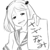 こう書いてさざなみと読みます