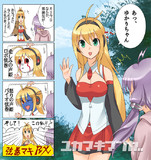 ゆかマキ漫画（マスクドマキ）