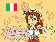 パスターーッ！！の国で生まれました。