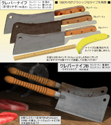 【普通の】クレバーナイフ【配布】