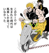 DIOの真の能力は・・・まさに！「世界を支配する」能力だ
