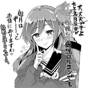 なぜわかった ニコニコ静画 イラスト