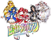 ビーストプリキュア