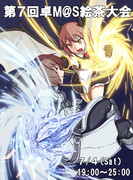 第７回卓m@s絵チャ大会参加！