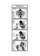 東方４コマ「はぶ・あ・ぶれいく東方」428