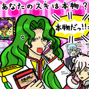 西園寺莢一 ニコニコ静画 イラスト