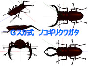 ノコギリクワガタ ニコニコ静画 イラスト