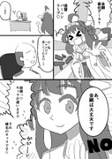 金剛が初めて着任した時の漫画