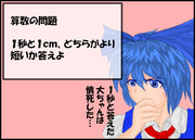 算数の問題。次の問いに答えよ。 その３