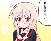 私が菊月だぞい！