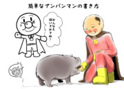 バイキンマン ニコニコ静画 イラスト